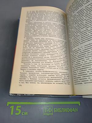 Позвоночник — ключ к здоровью