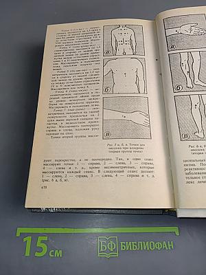 Позвоночник — ключ к здоровью