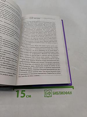 Сезон охоты