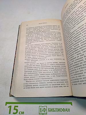 Generation «П» Рассказы