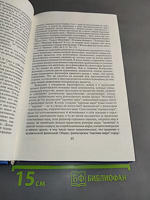 Философия. Учебник