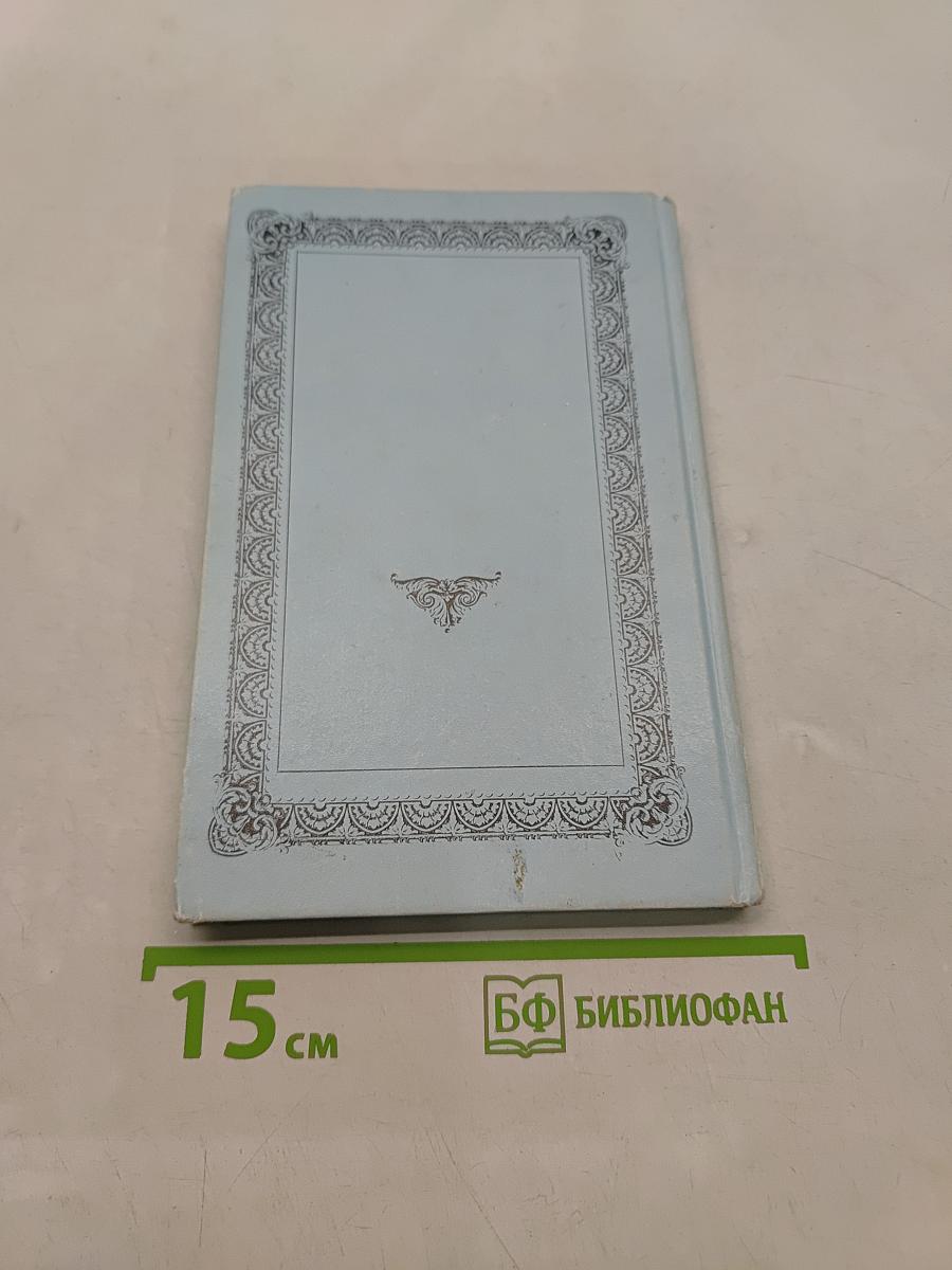 Детская Библия