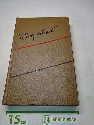Собрание сочинений. Том первый. Романы и повести
