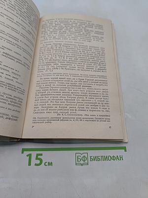 Пособие для занятий по русскому языку в старших классах средней школы