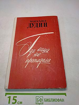 Где наша не пропадала