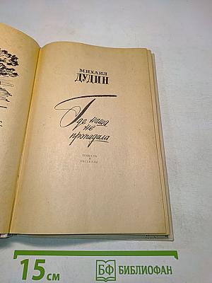 Где наша не пропадала