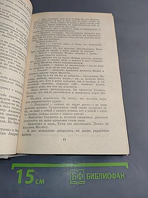 Избранные произведения