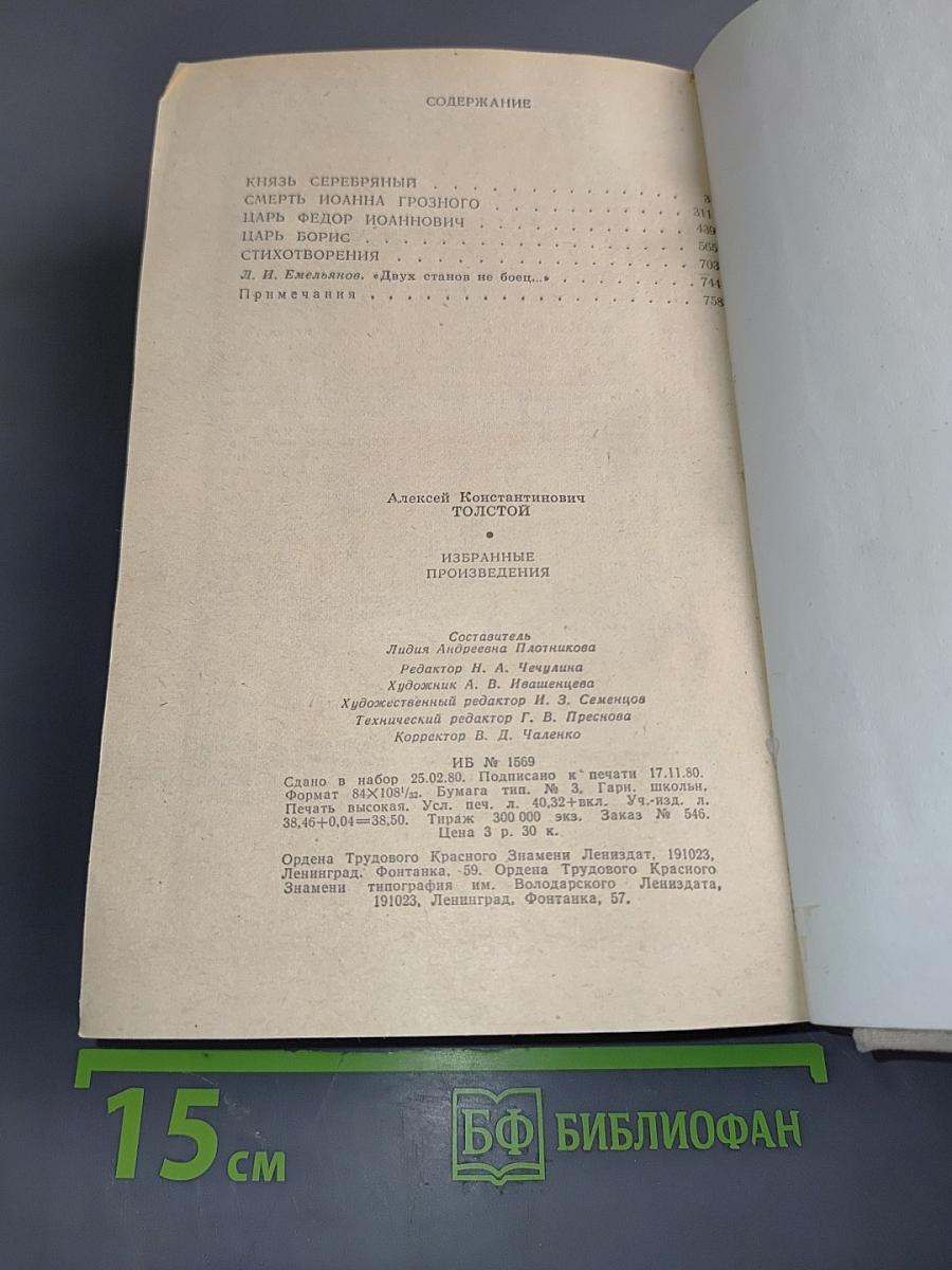 Избранные произведения
