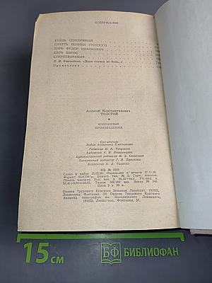 Избранные произведения