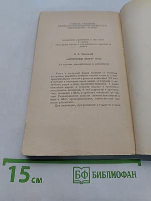 Элементы линейной алгебры и аналитической геометрии
