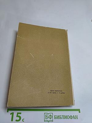 Essential English for Foreign Students Book 4