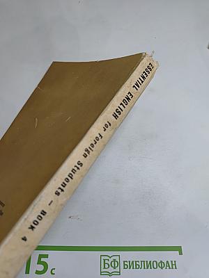 Essential English for Foreign Students Book 4