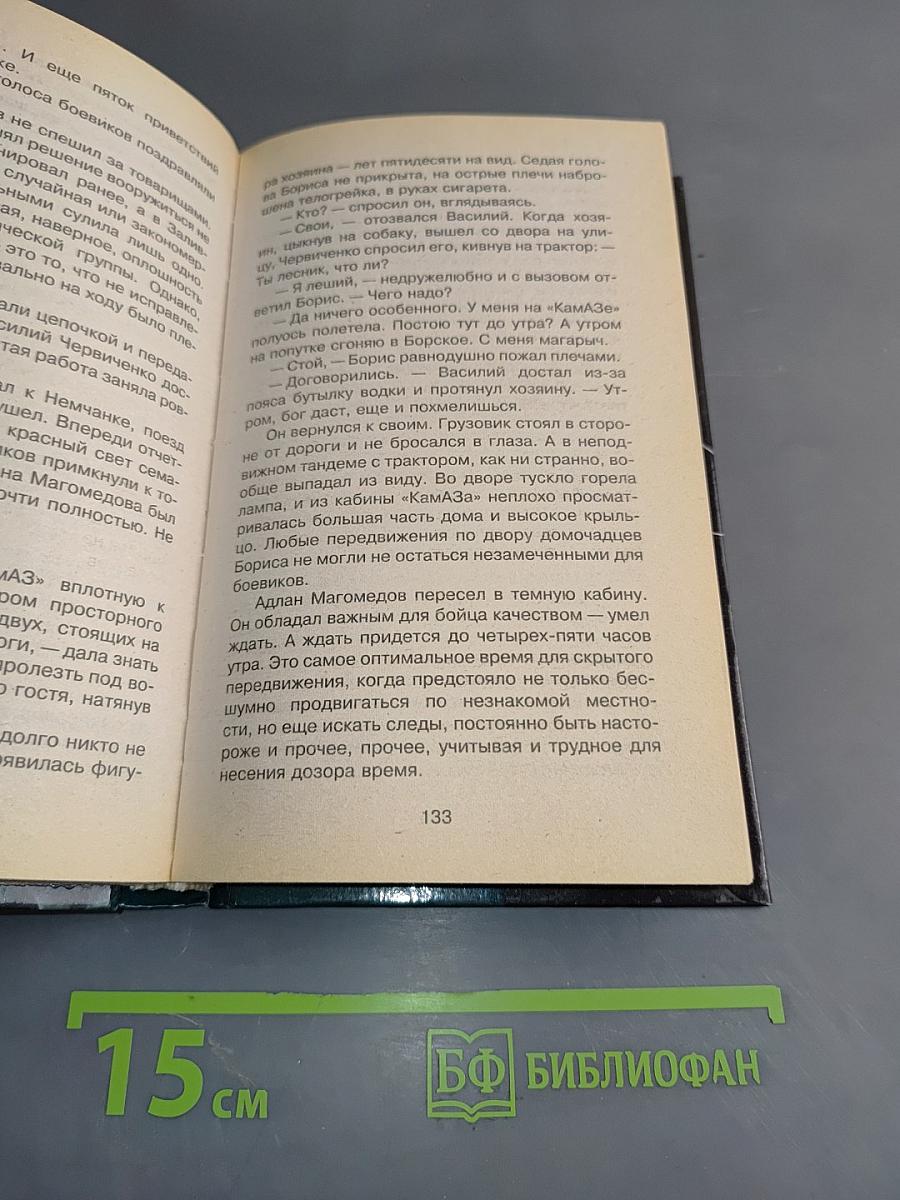 Если враг не сдается