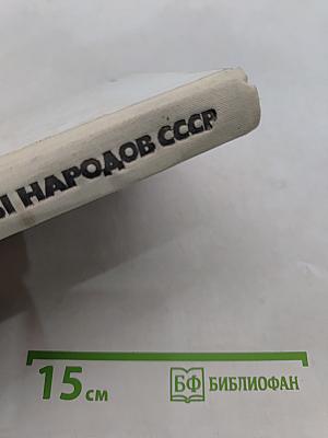 Детские подвижные игры народов СССР