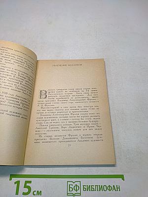 Возрождение красоты