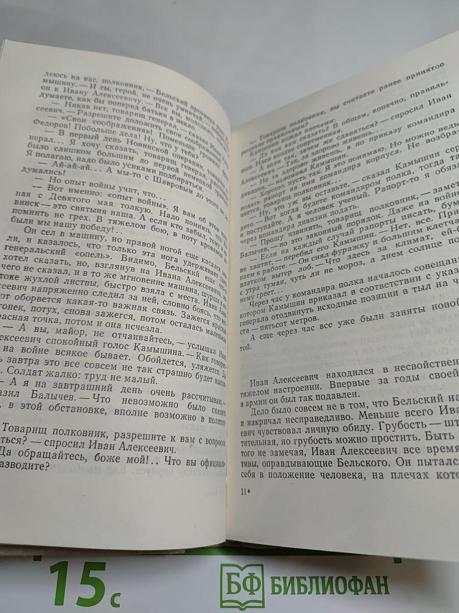 Прения сторон. Времена и люди