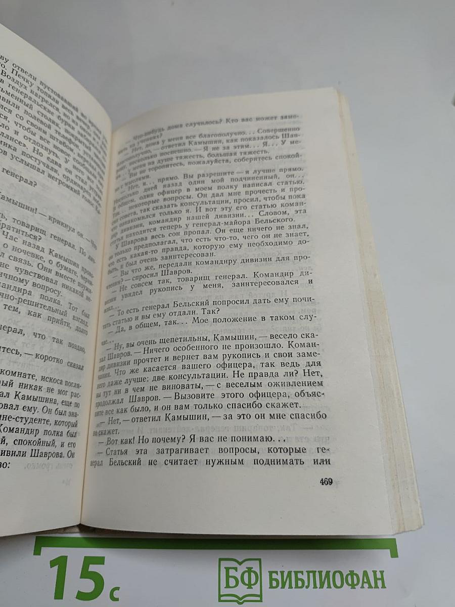 Прения сторон. Времена и люди