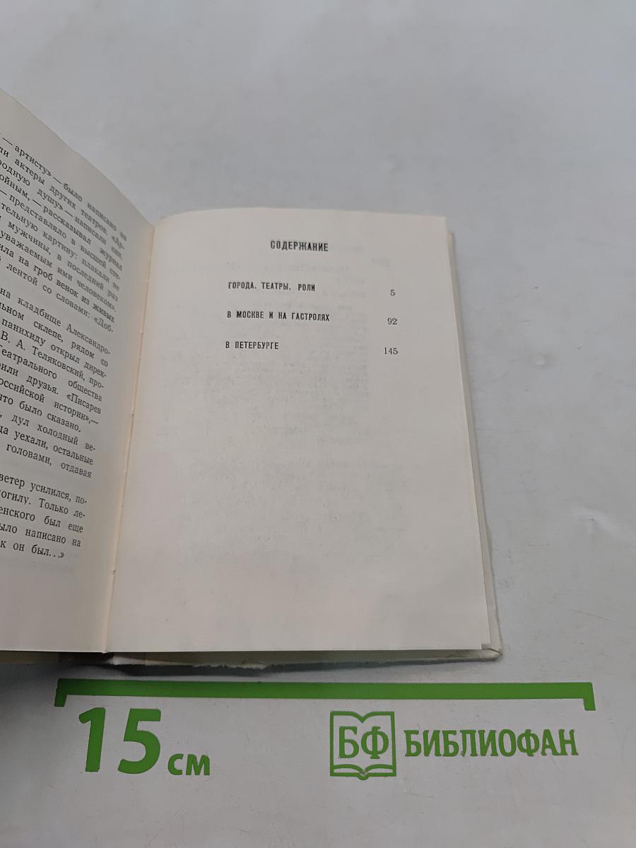Модест Писарев