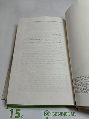 Прения сторон. Времена и люди