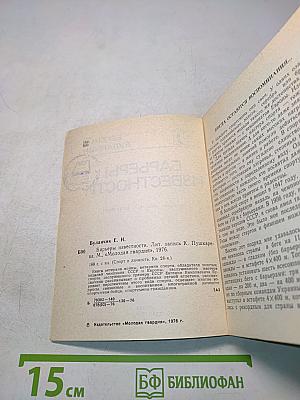 Барьеры известности