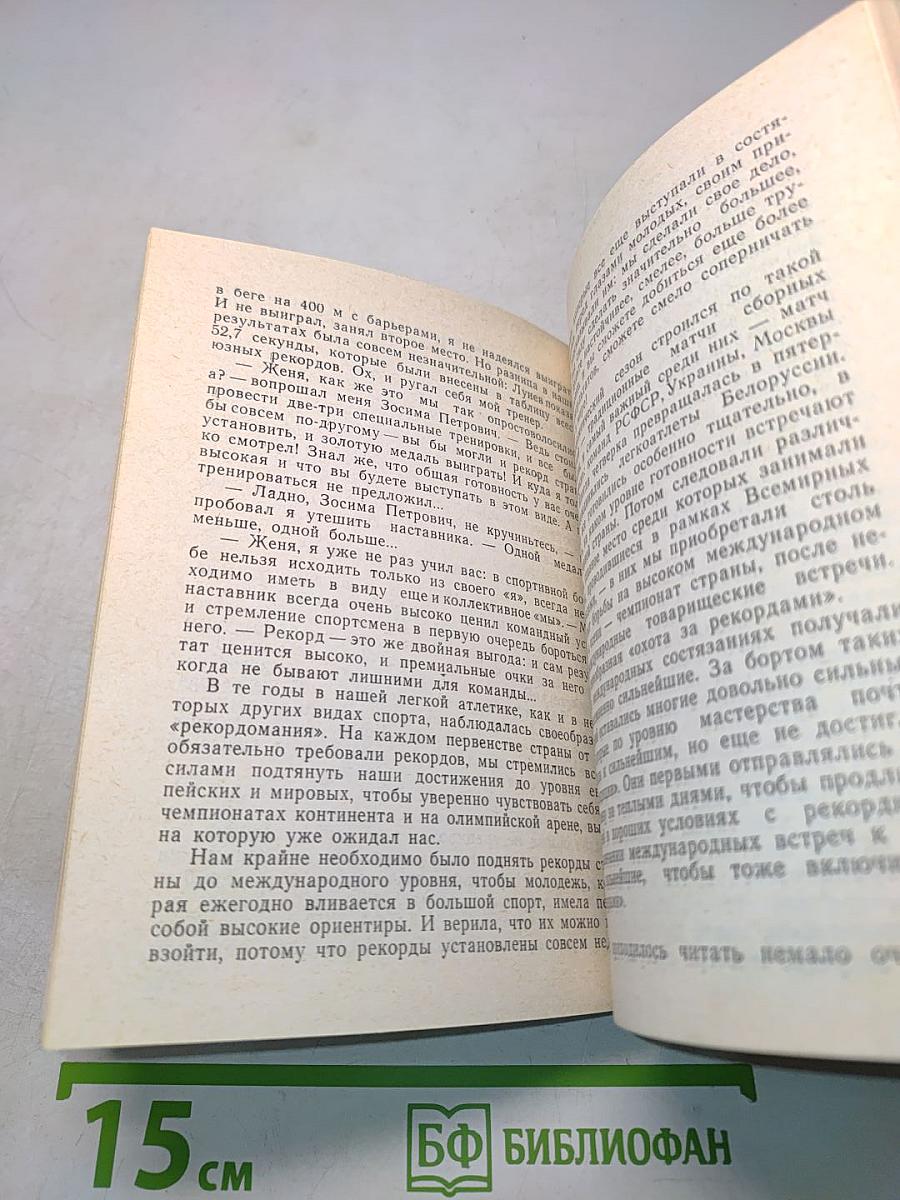 Барьеры известности