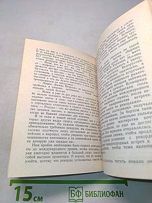 Барьеры известности