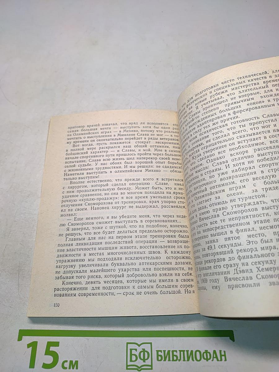 Барьеры известности