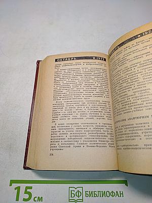 Календарь Война на 1975 год