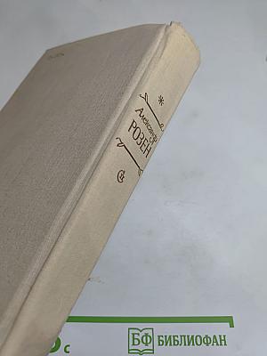 Прения сторон. Времена и люди