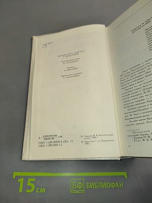 Петербургские трущобы (Книга о сытых и голодных). Часть первая