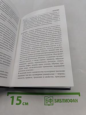 Словарь терминов и понятий по обществознанию