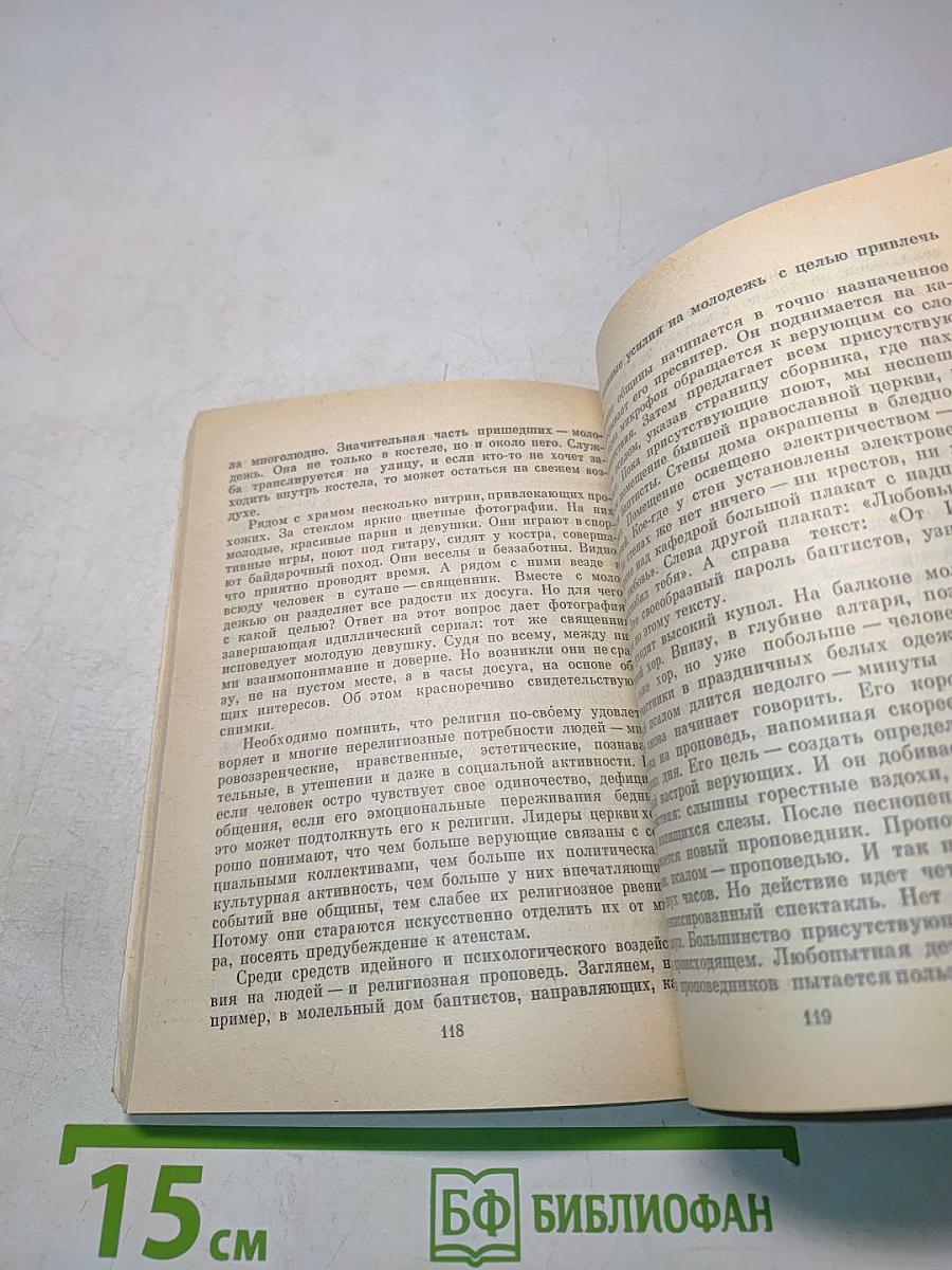 Мода, кумиры и собственное «Я»
