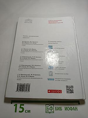 Основы безопасности жизнедеятельности 9 класс