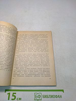 По дорогам Европы