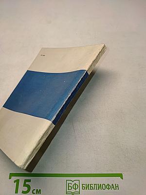 По дорогам Европы