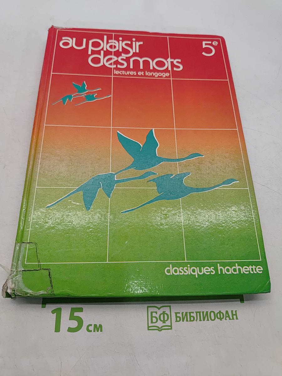 Au plaisir des mots 5e