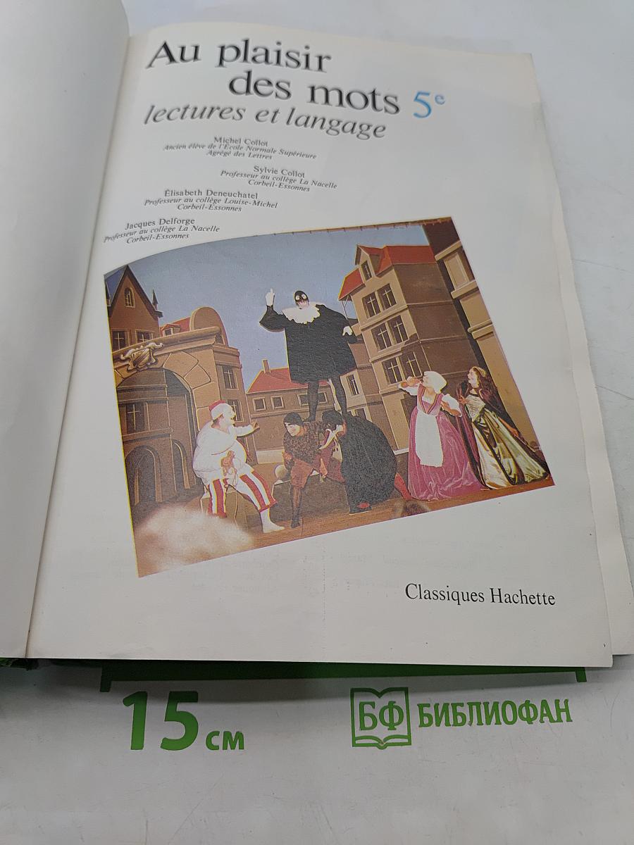 Au plaisir des mots 5e