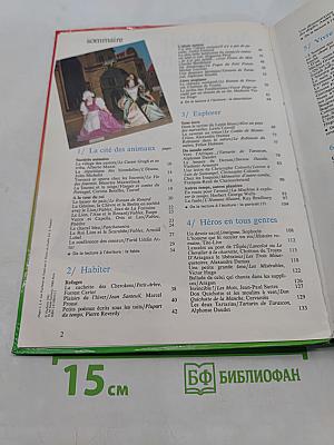 Au plaisir des mots 5e