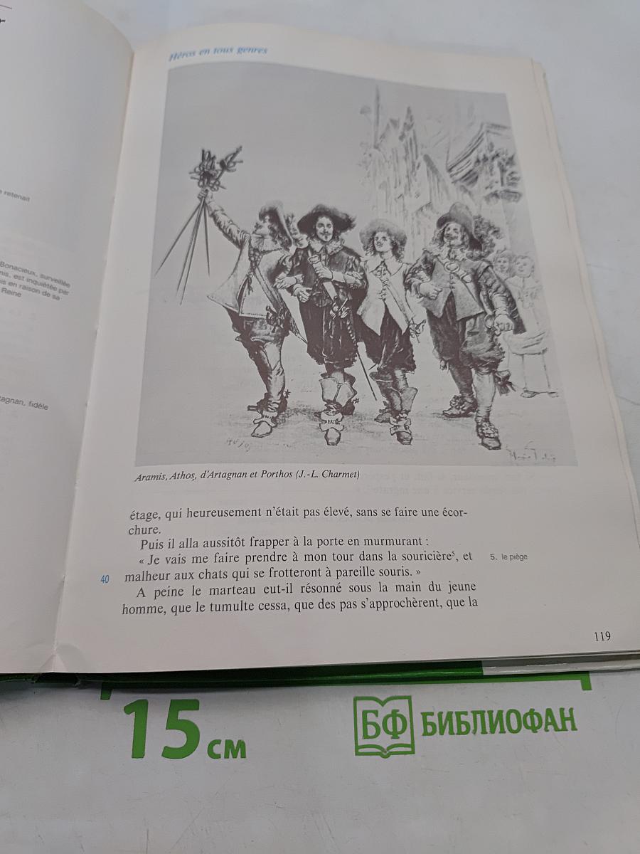 Au plaisir des mots 5e