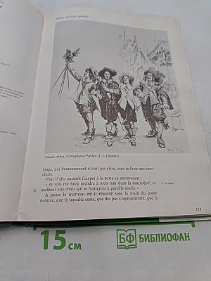 Au plaisir des mots 5e