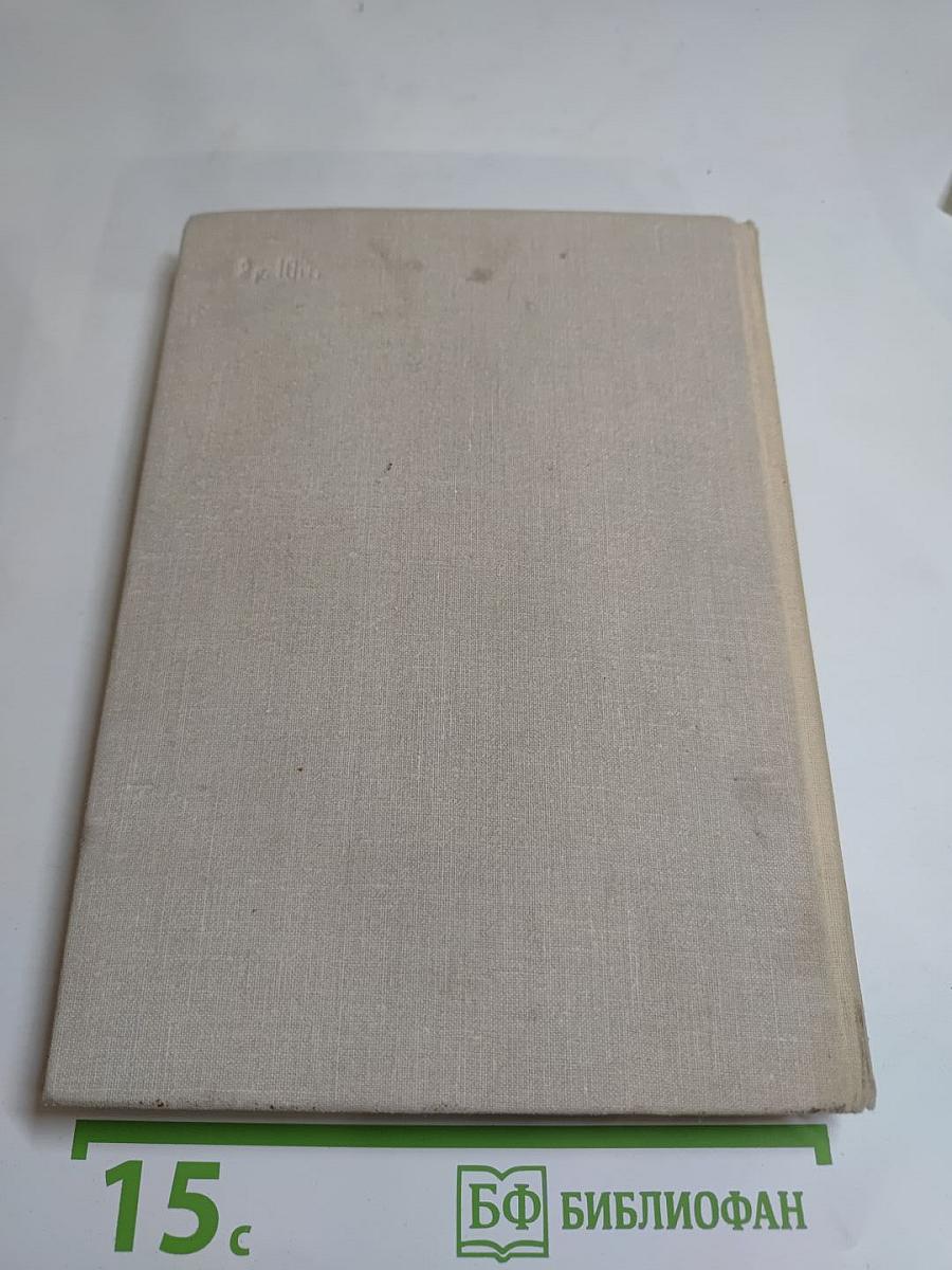 Собрание сочинений. Том 3. Сотворение мира. Книга первая