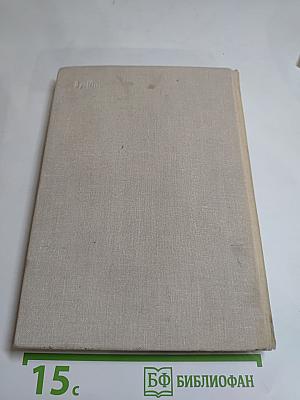 Собрание сочинений. Том 3. Сотворение мира. Книга первая