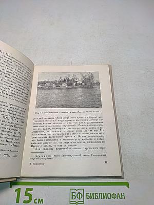 Приозерск