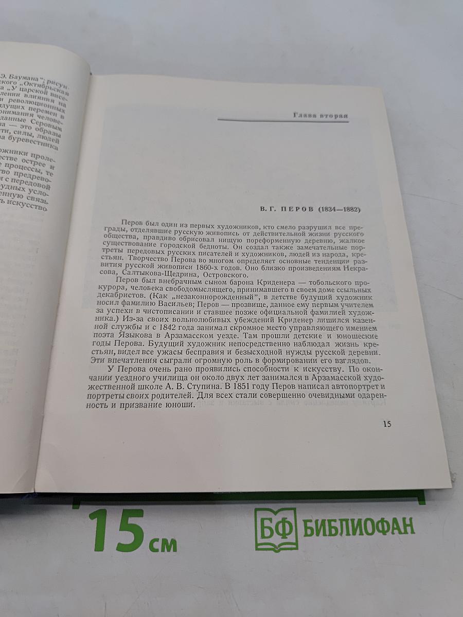 Беседы о живописи в школе
