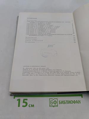 Беседы о живописи в школе