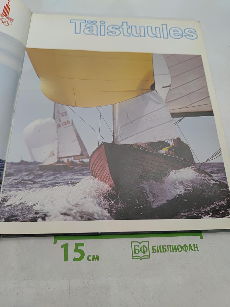 Täistuules