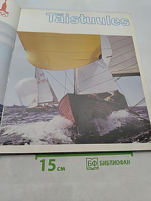 Täistuules