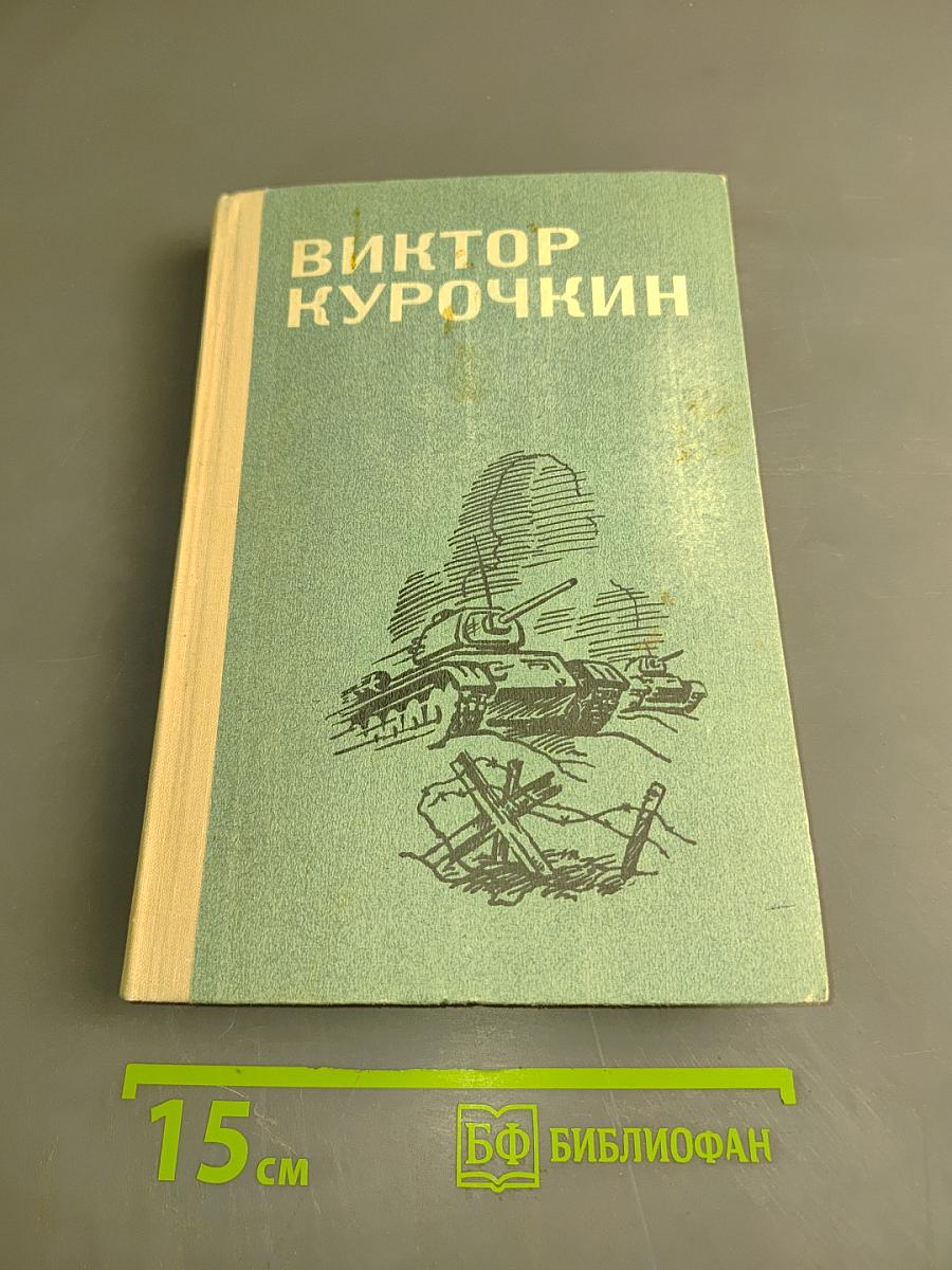 Повести и рассказы