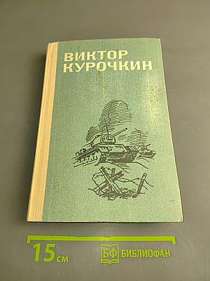 Повести и рассказы