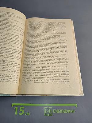Повести и рассказы